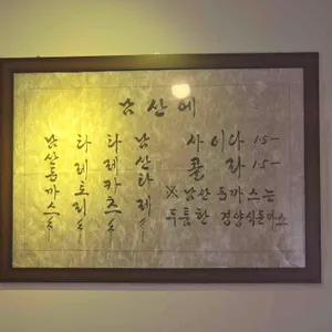 남산에 리뷰 사진