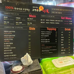 고집불통신닭발 리뷰 사진