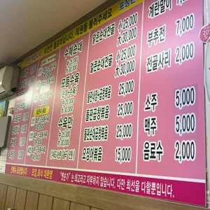 옛순가순대국밥 리뷰 사진