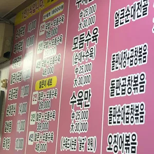 옛순가순대국밥 리뷰 사진