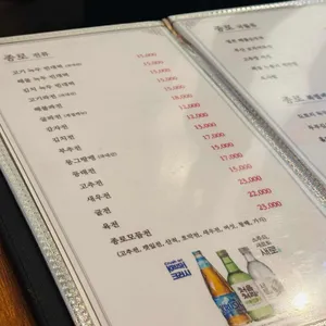 JBD 본 종로빈대떡 리뷰 사진