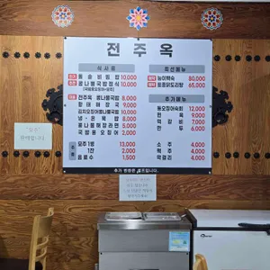 전주옥 리뷰 사진