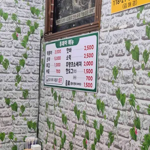 투데이분식 리뷰 사진