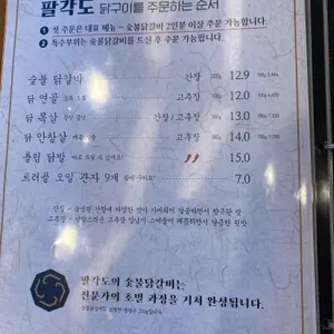 팔각도 리뷰 사진