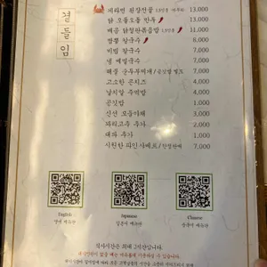 팔각도 리뷰 사진