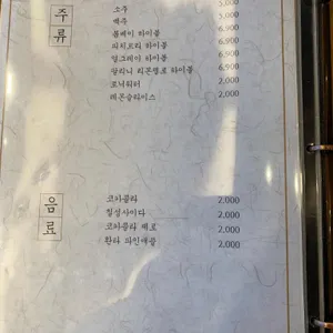 팔각도 리뷰 사진