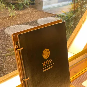 팔각도 리뷰 사진