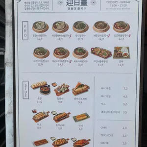 영일대쌀국수 리뷰 사진