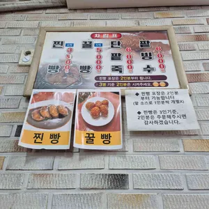 수복빵집 리뷰 사진