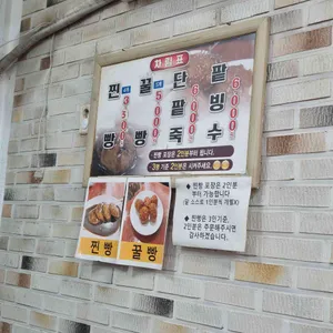 수복빵집 리뷰 사진