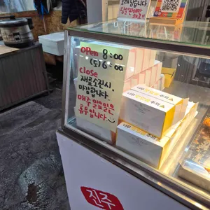 진주중앙닭강정 리뷰 사진