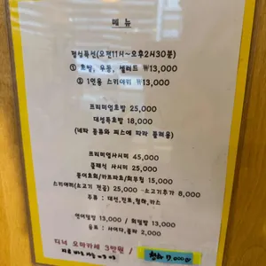대성초밥 리뷰 사진