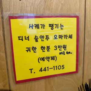 대성초밥 리뷰 사진