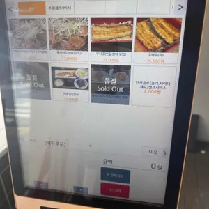 세끼모토 리뷰 사진