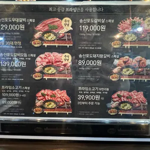 남양고깃간 리뷰 사진