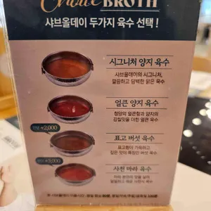 샤브올데이 리뷰 사진