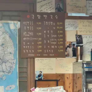 구암막국수 리뷰 사진