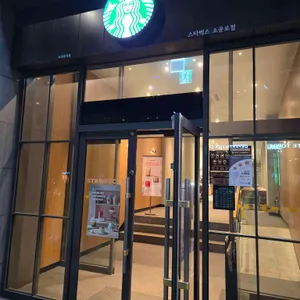 스타벅스 리뷰 사진