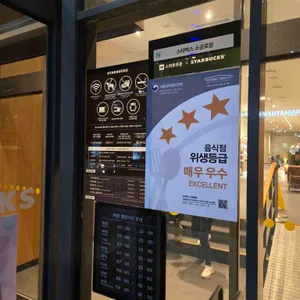 스타벅스 리뷰 사진