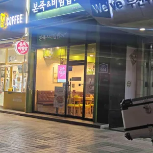 본죽 사진 2