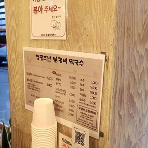 청평호반닭갈비막국수 리뷰 사진