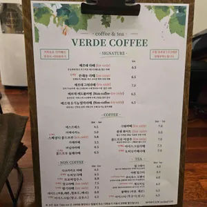 베르데커피 리뷰 사진