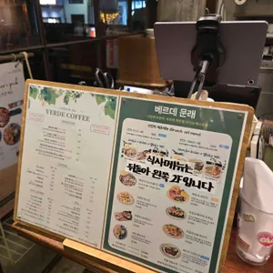 베르데커피 리뷰 사진