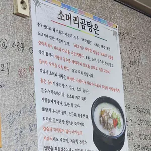 장터국밥 리뷰 사진