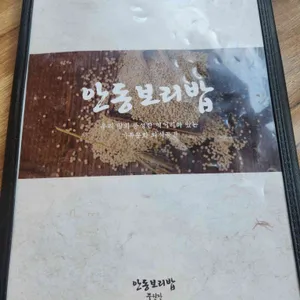 안동보리밥 리뷰 사진