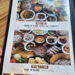 안동보리밥 리뷰 사진