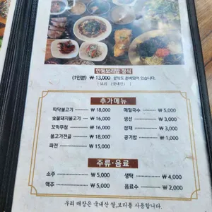 안동보리밥 리뷰 사진
