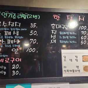옥수참치 리뷰 사진