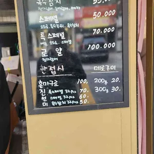 옥수참치 리뷰 사진