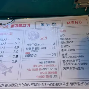 빨강물고기 리뷰 사진