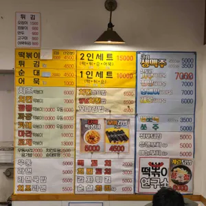 떡뽂이연구소 리뷰 사진