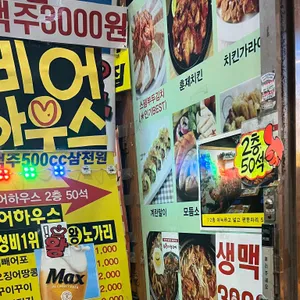 비어하우스 리뷰 사진