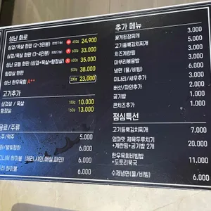 성난화로 리뷰 사진