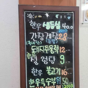 새온천정육식당 리뷰 사진