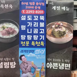 옥천옥 리뷰 사진
