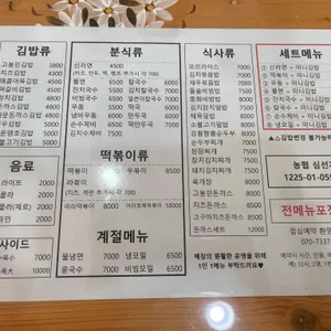 고봉민김밥인 리뷰 사진