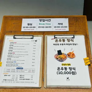 고쿠텐  리뷰 사진