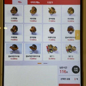 고쿠텐  리뷰 사진