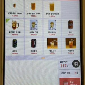 고쿠텐  리뷰 사진