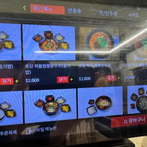강릉초당짬뽕순두부 리뷰 사진