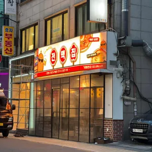 오잘전맥집 리뷰 사진