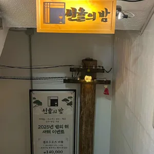 선율의밤 리뷰 사진