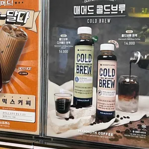 매머드익스프레스 사진