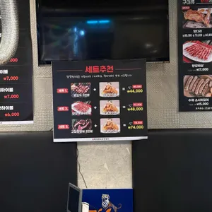 왕징양다리양꼬치 리뷰 사진