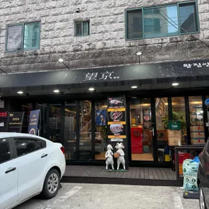 왕징양다리양꼬치 리뷰 사진