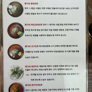 황가네함흥냉면 리뷰 사진